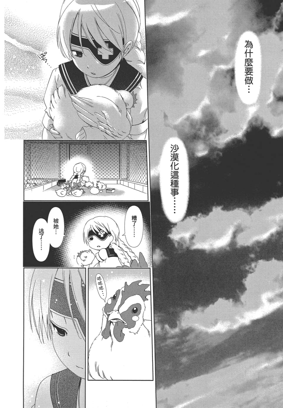 Page 86