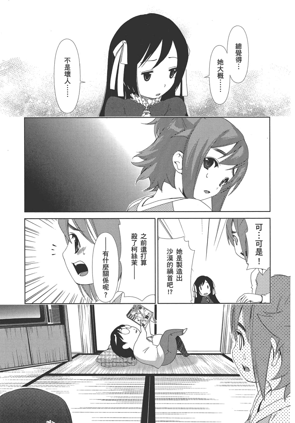 Page 89