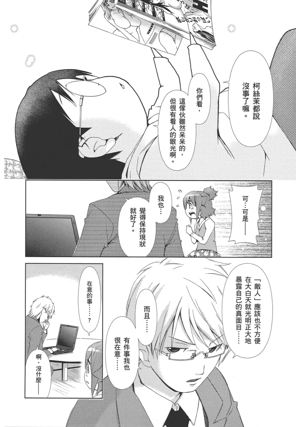 Page 90