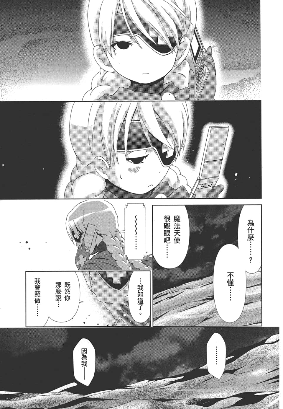 Page 93
