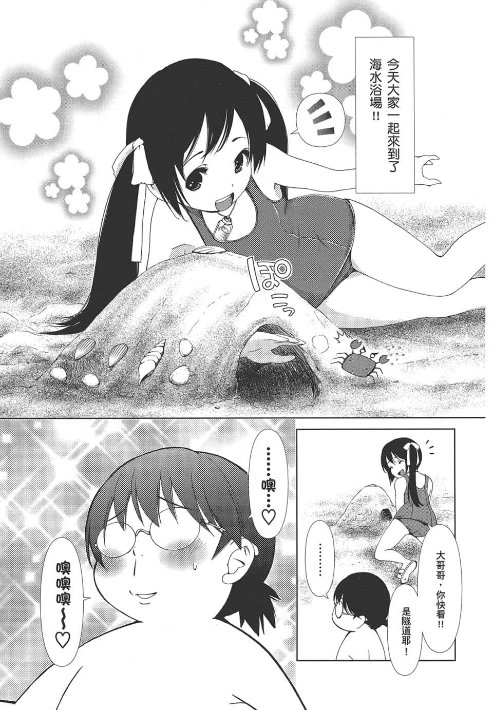 Page 97
