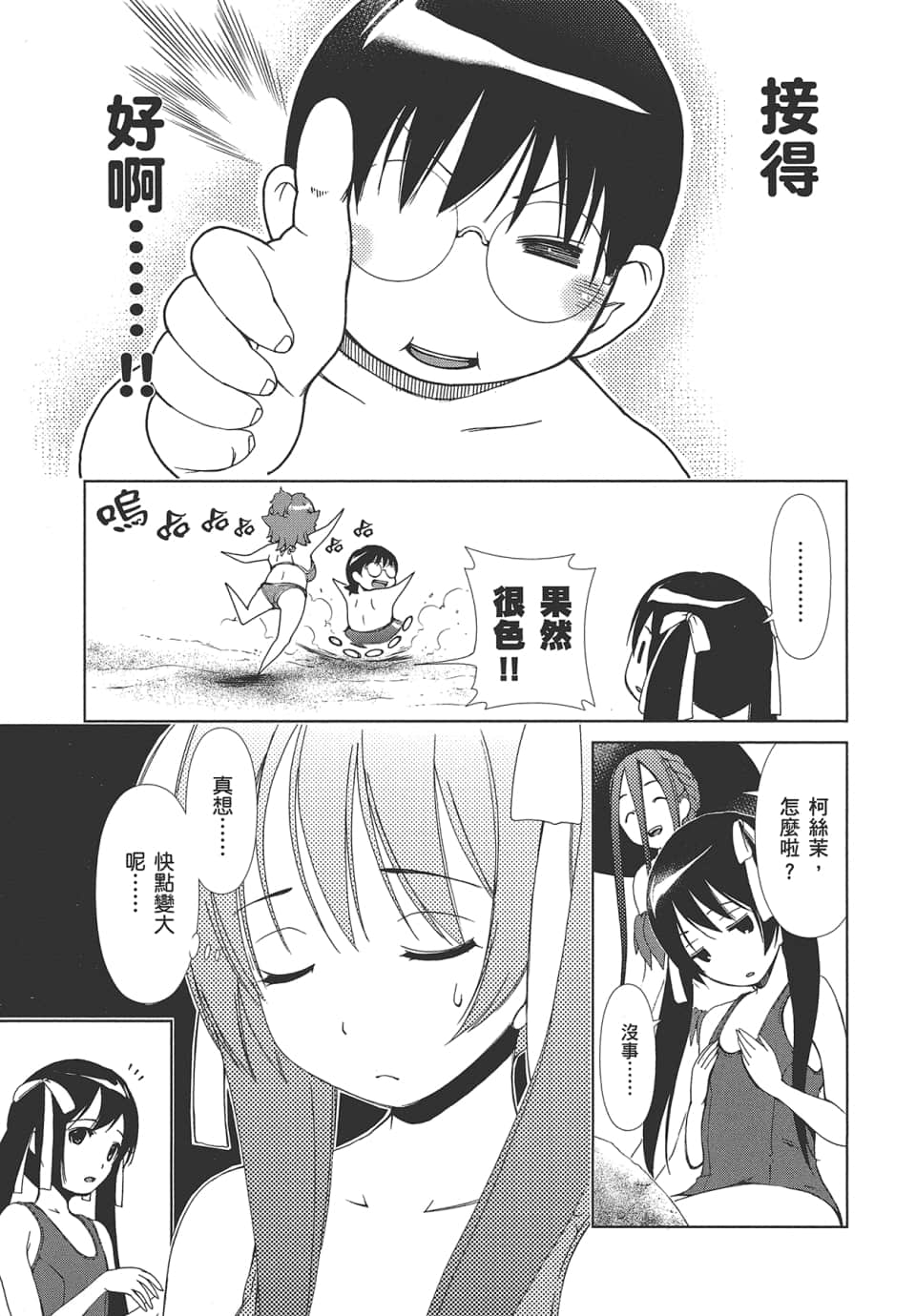 Page 101
