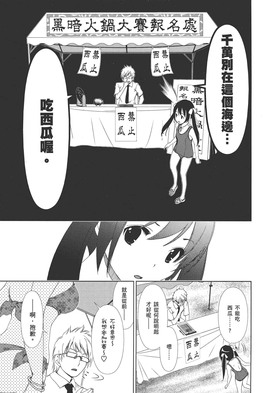 Page 103