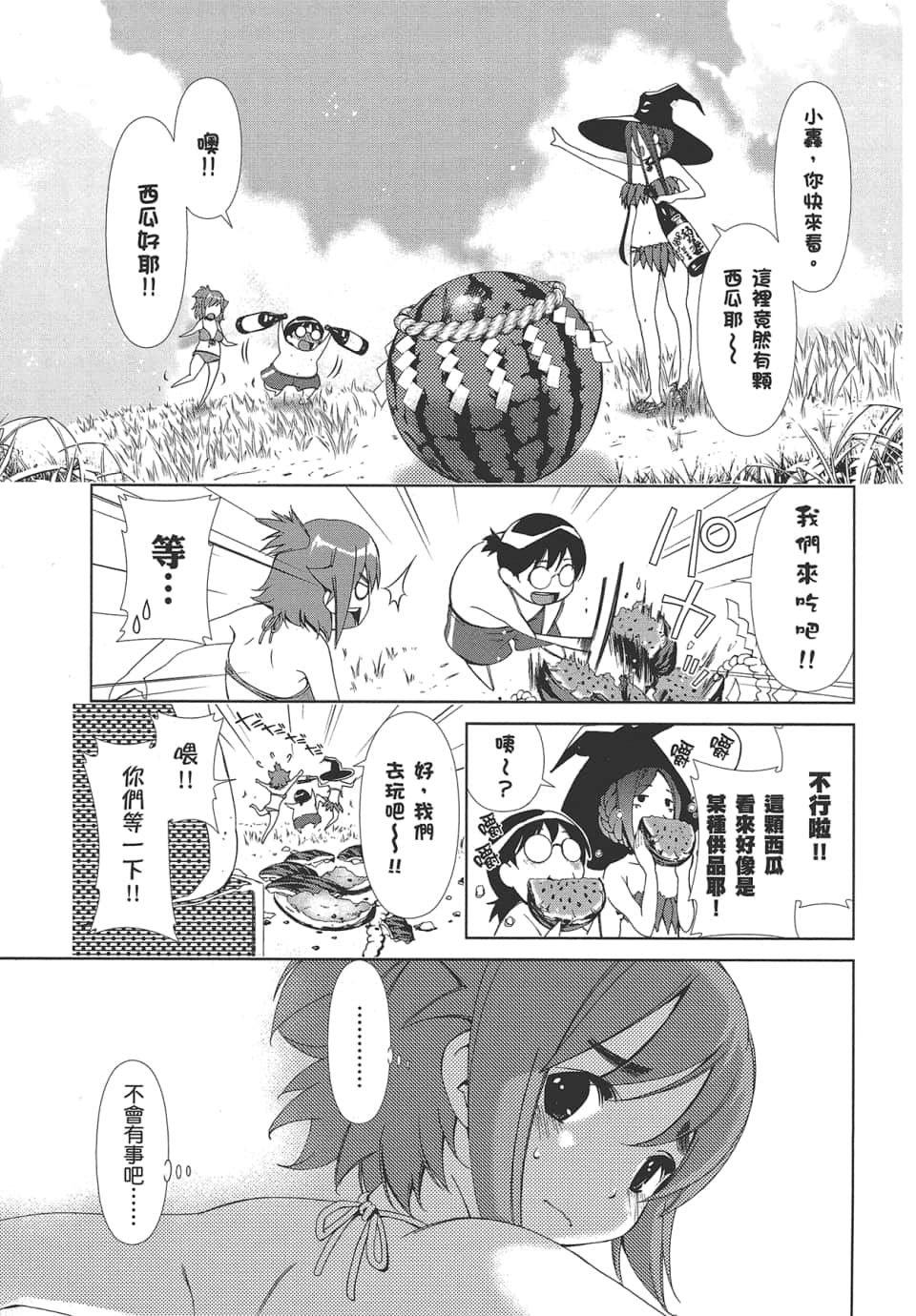 Page 105