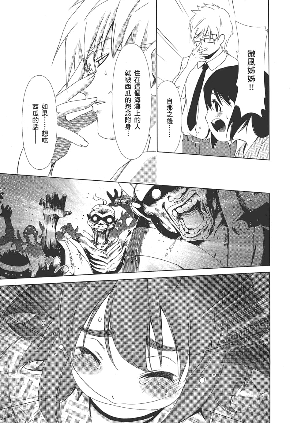Page 117
