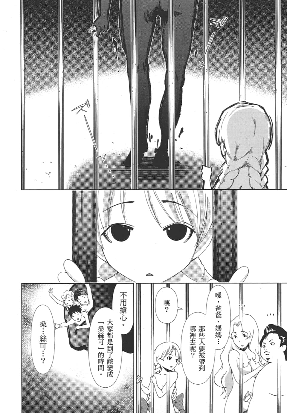 Page 140
