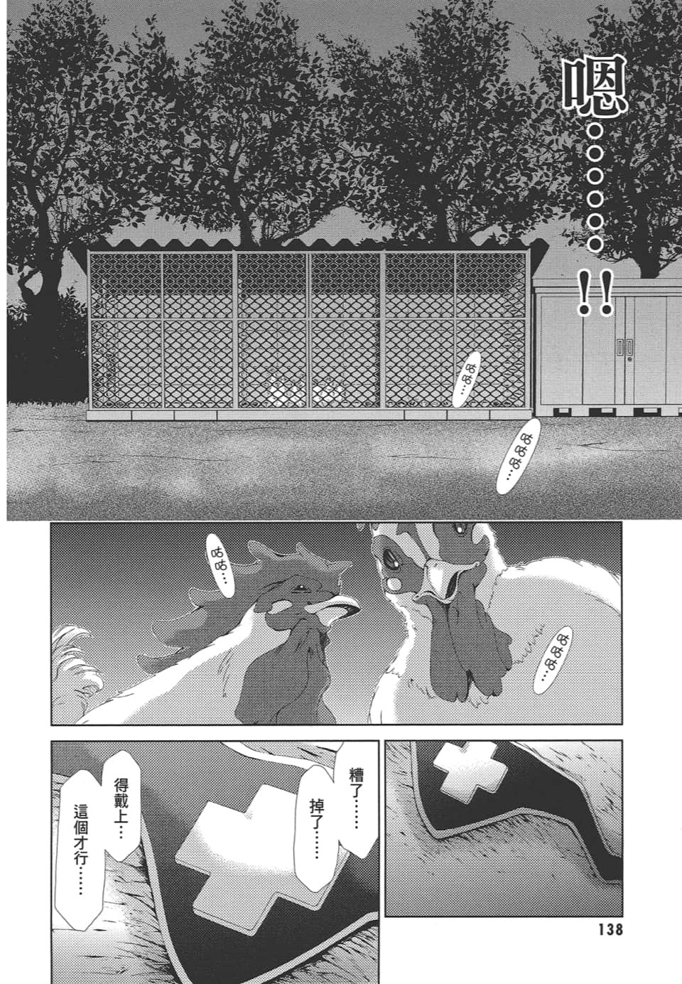Page 142