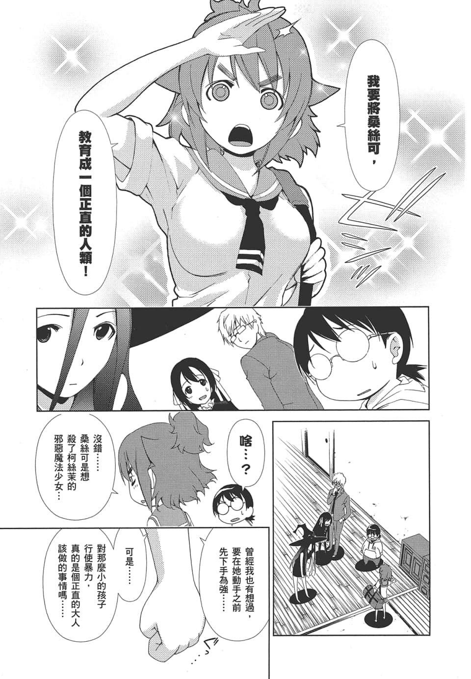 Page 145