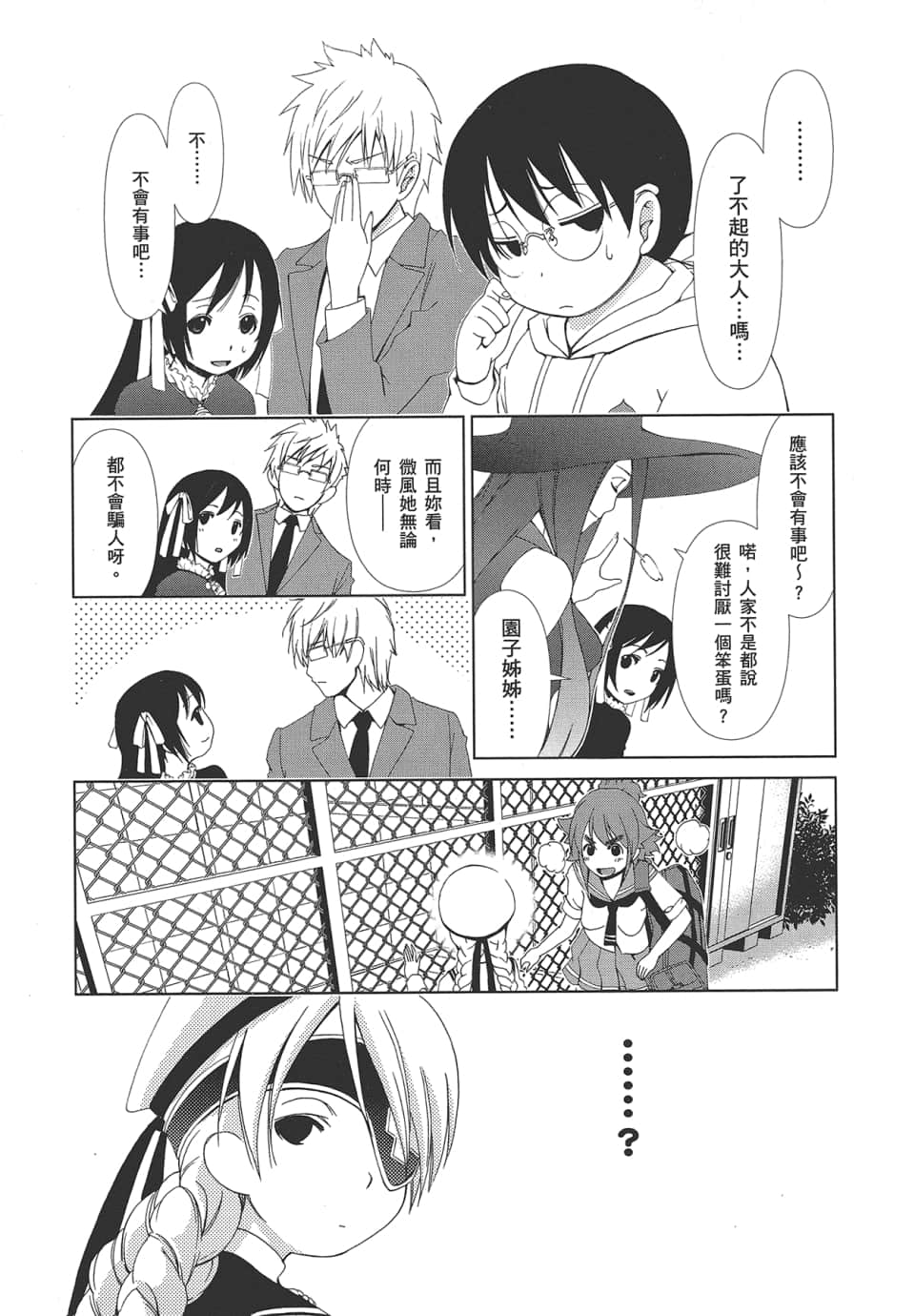 Page 147