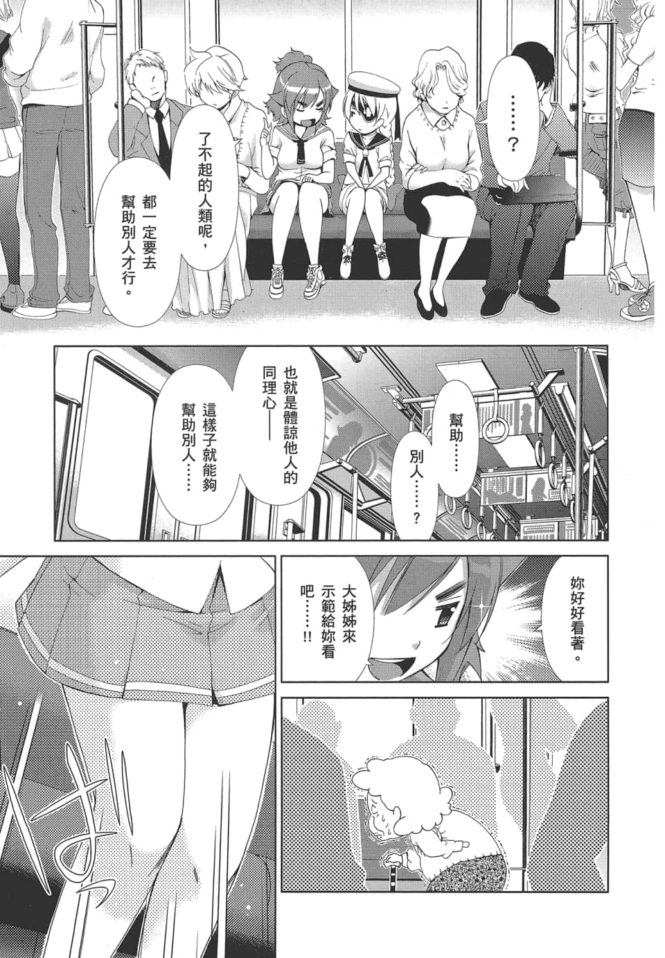 Page 149