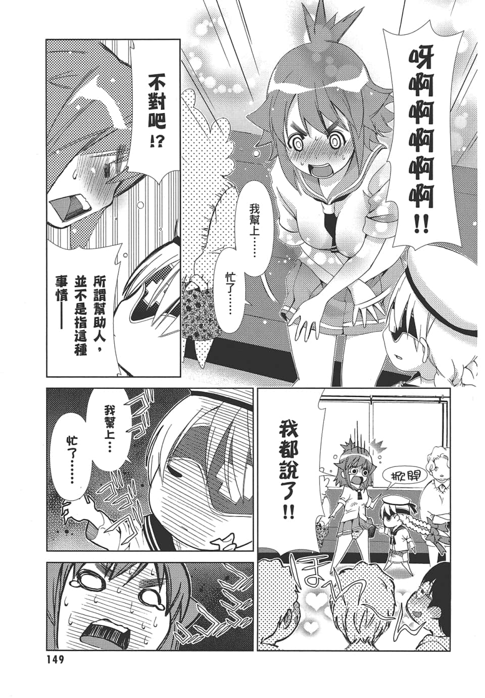 Page 153
