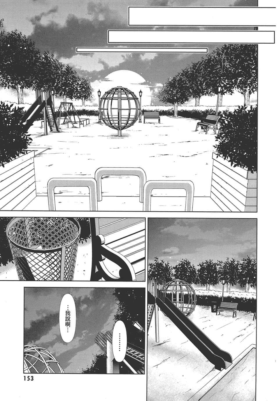 Page 157