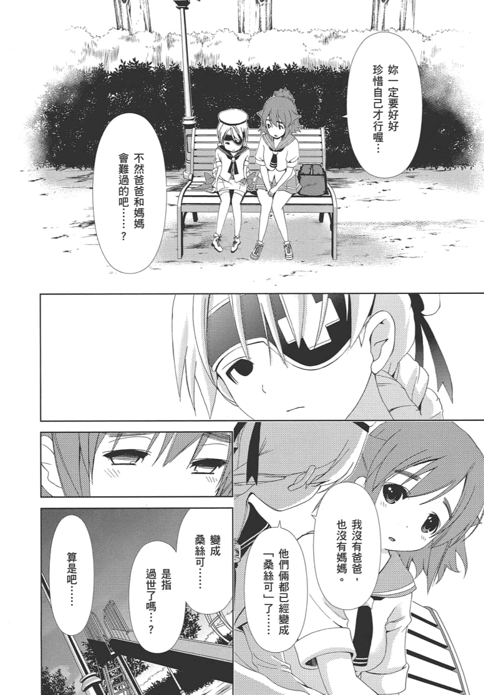 Page 158