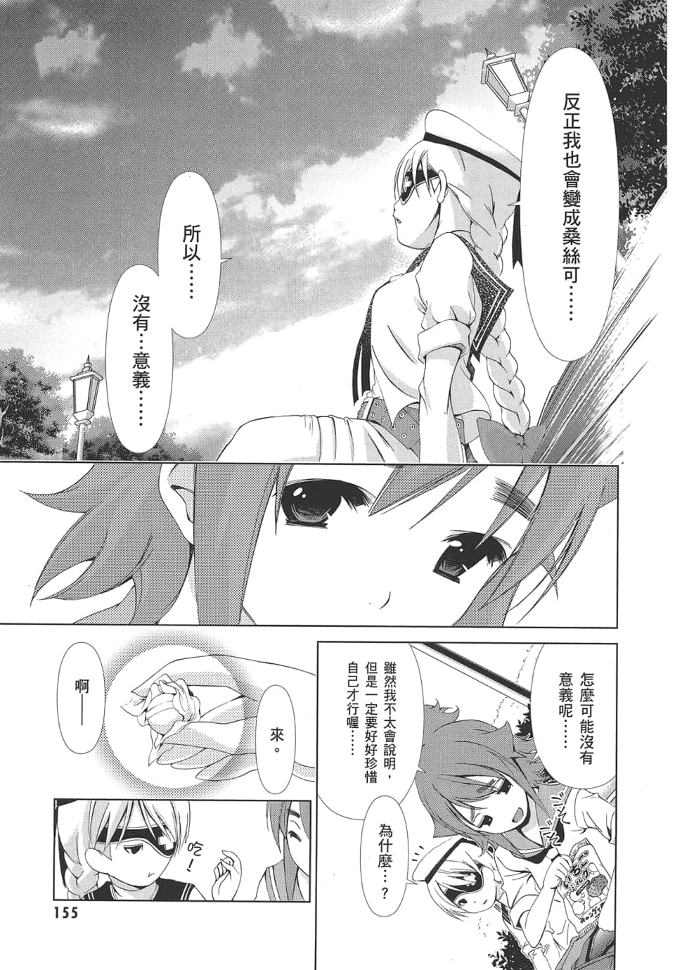 Page 159