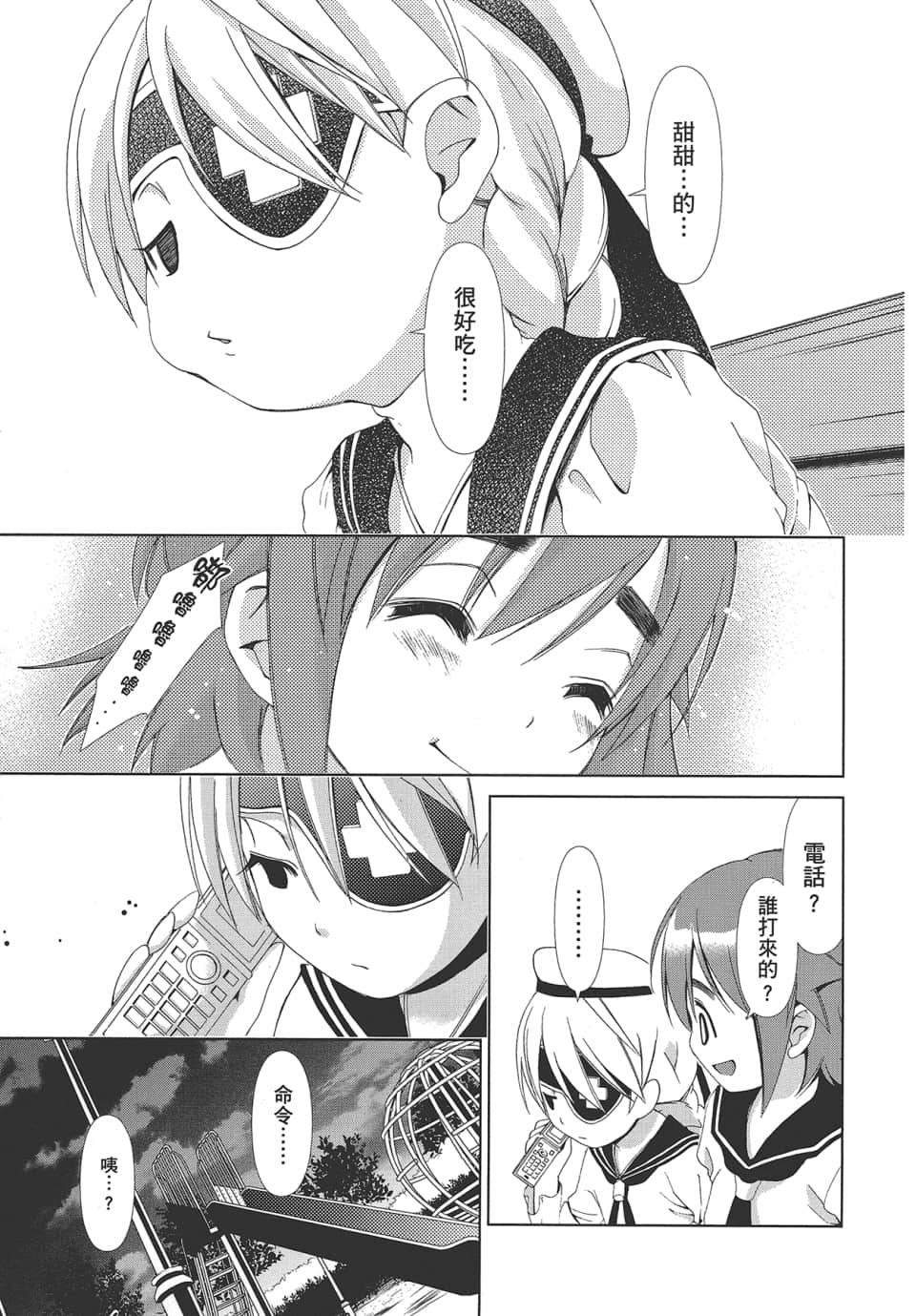 Page 161