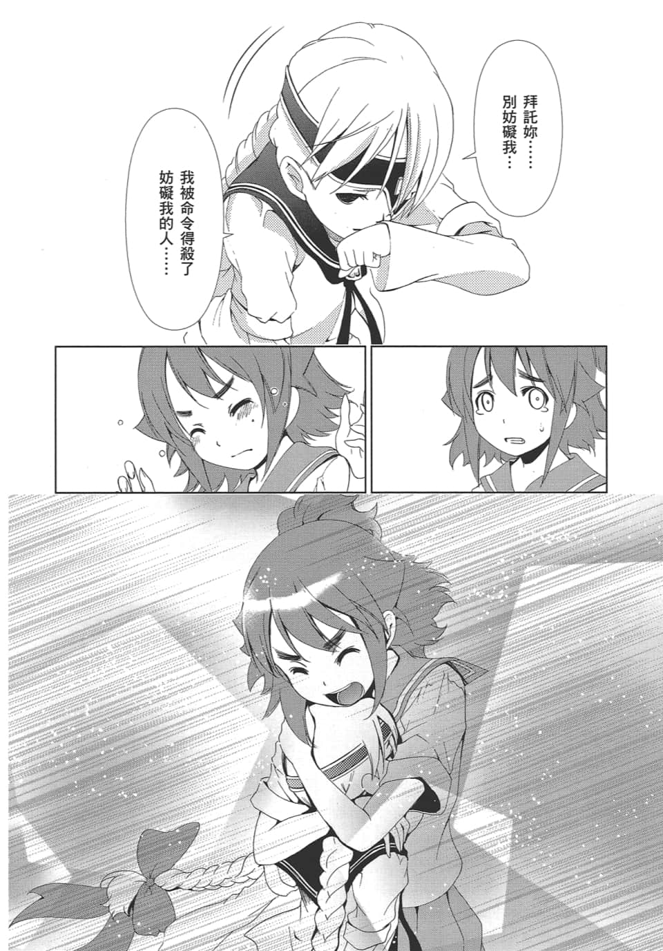 Page 172