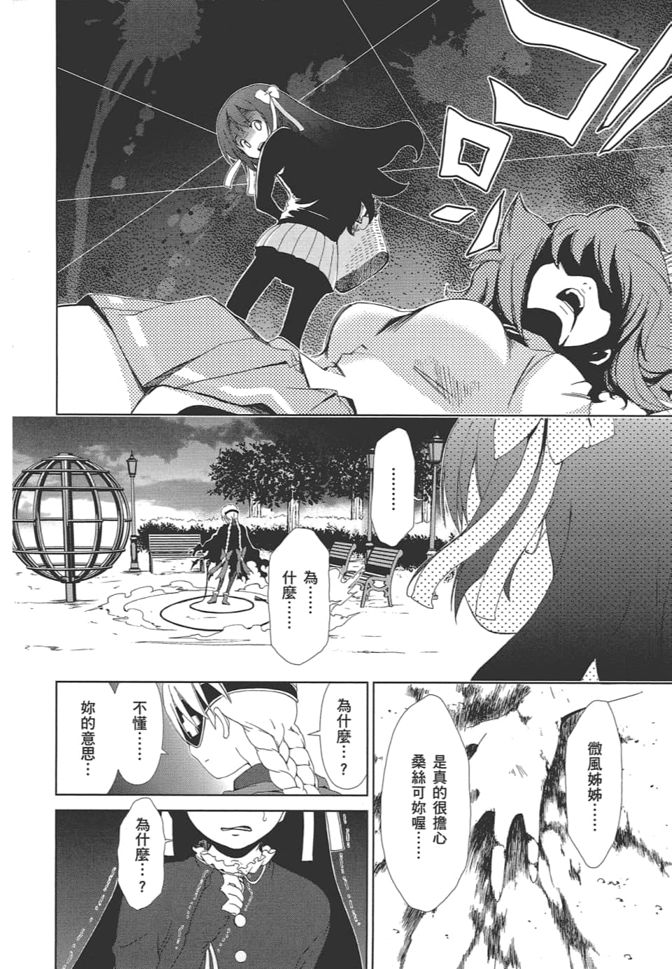 Page 176