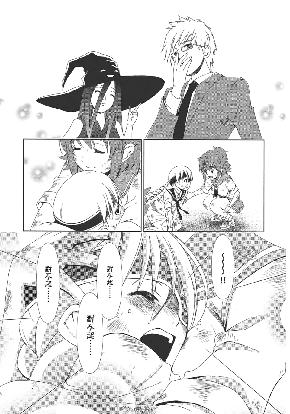 Page 51