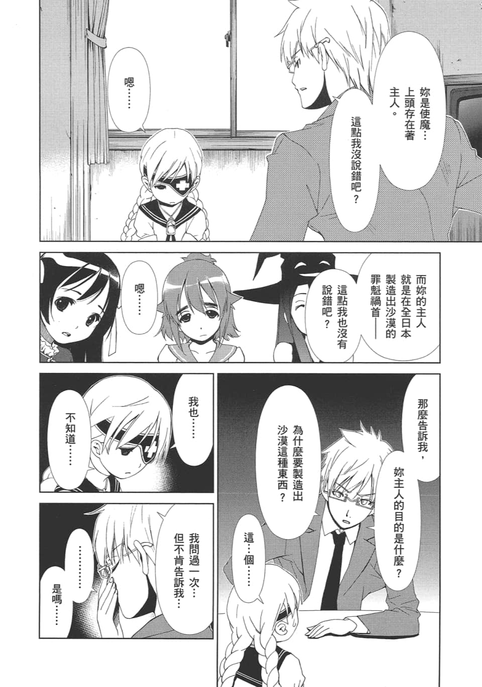 Page 60