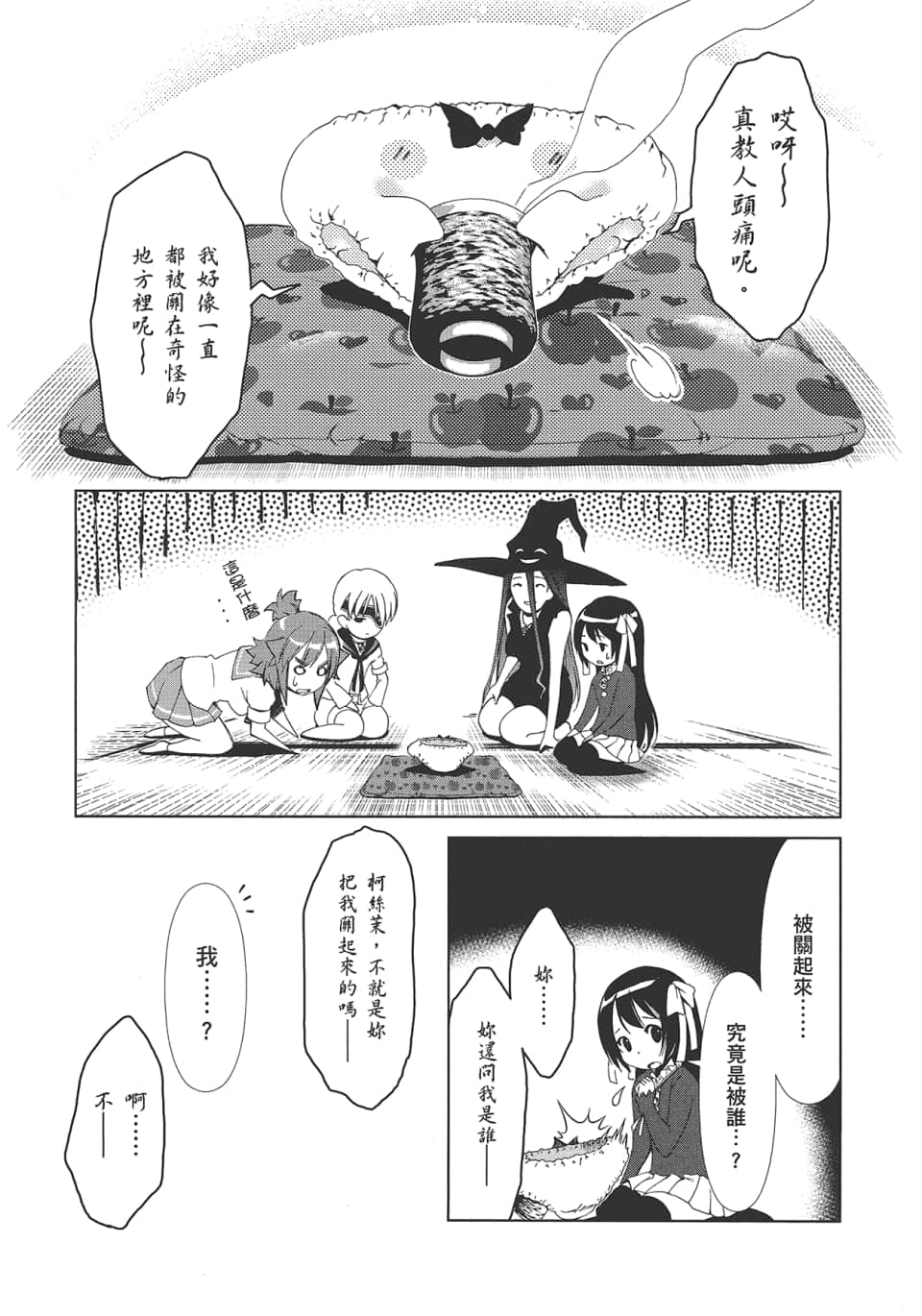 Page 83