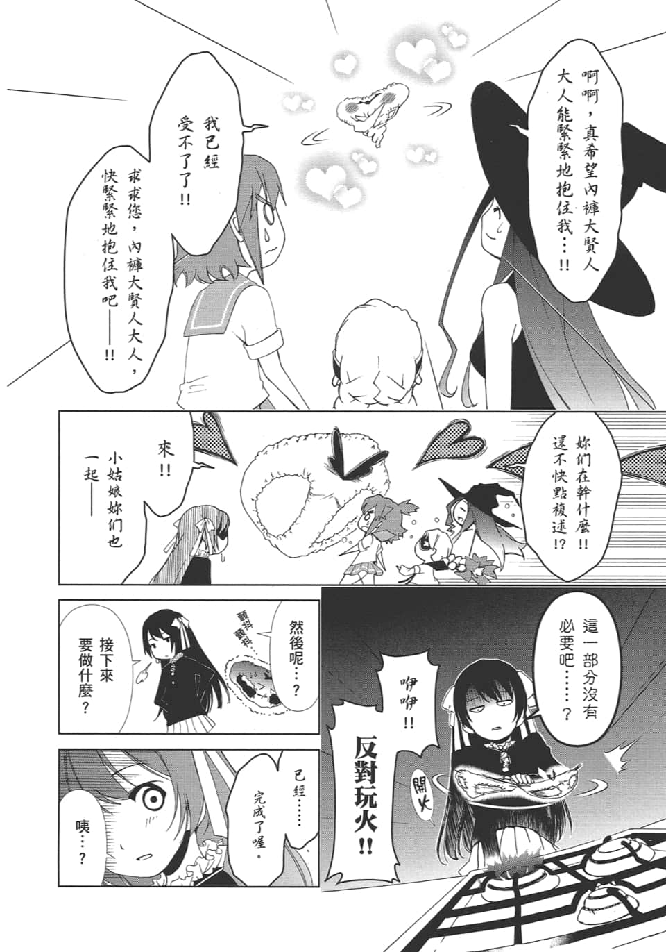 Page 90