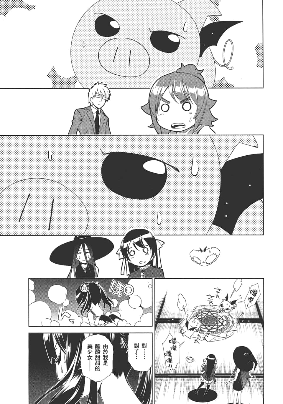 Page 105