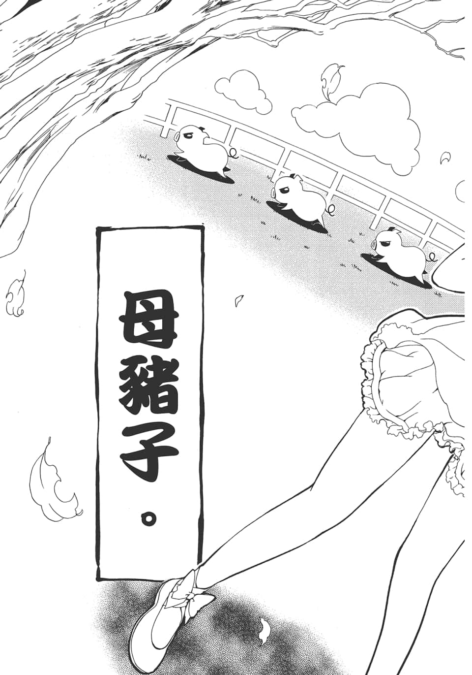 Page 109