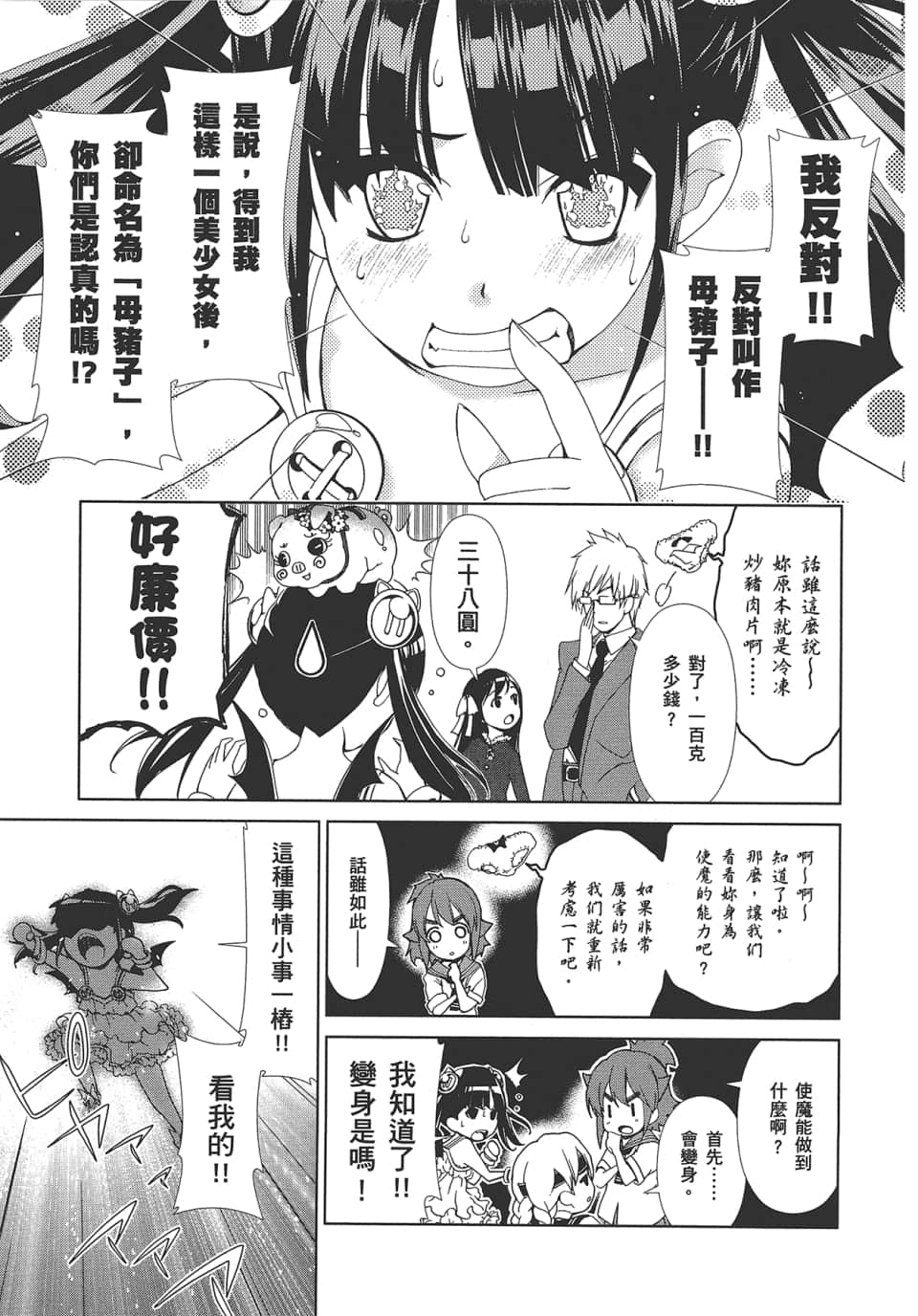Page 111