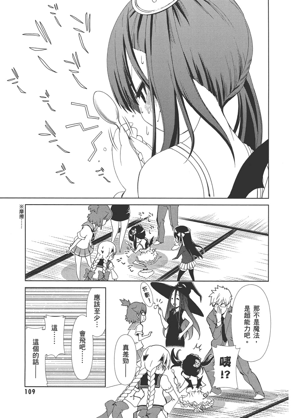Page 113