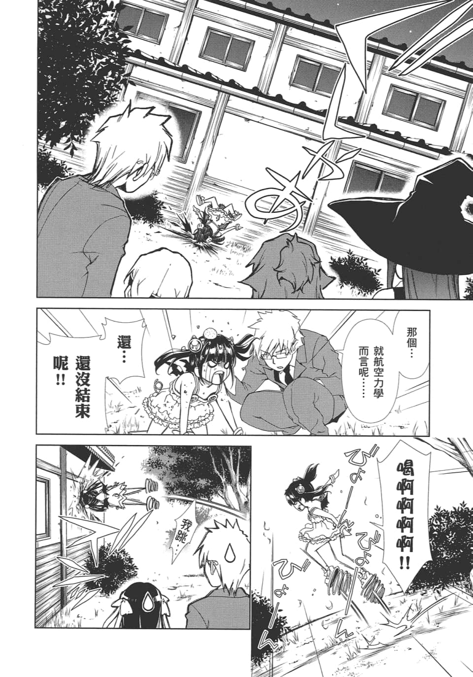Page 118