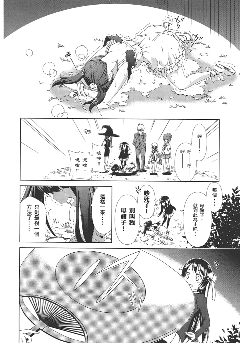 Page 120