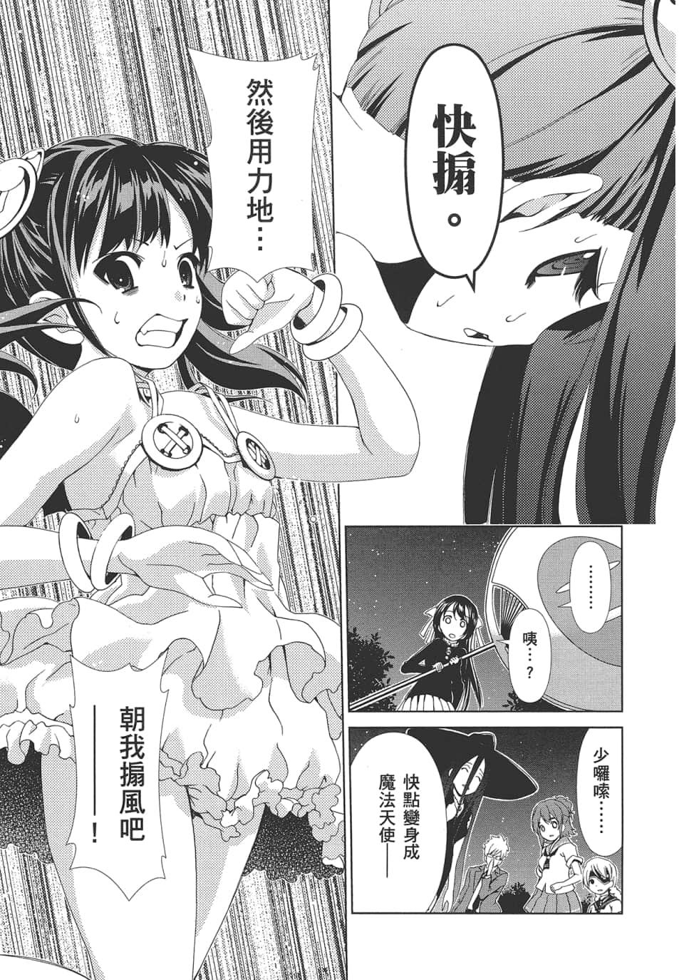 Page 121