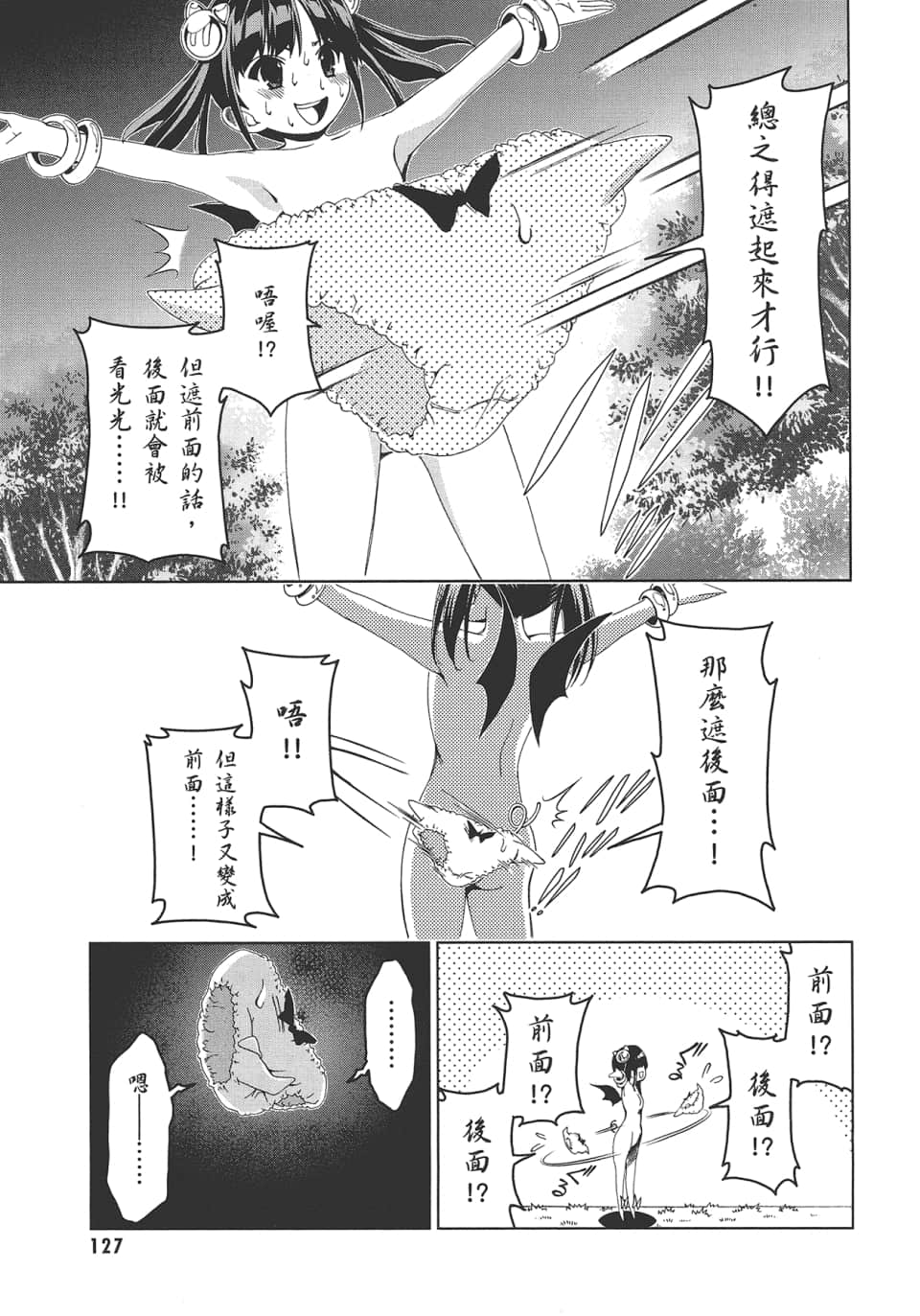Page 131