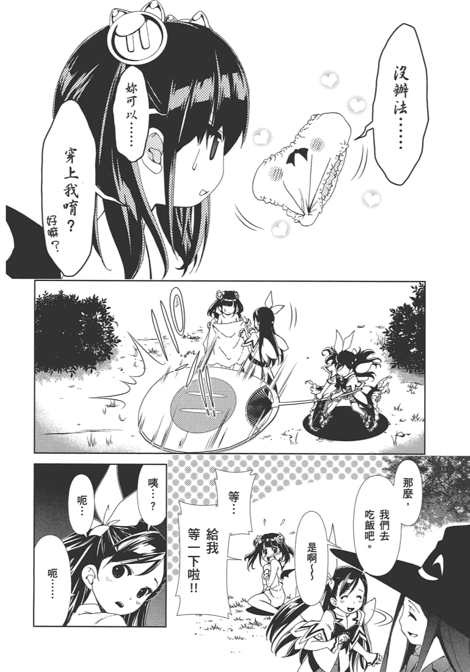 Page 132