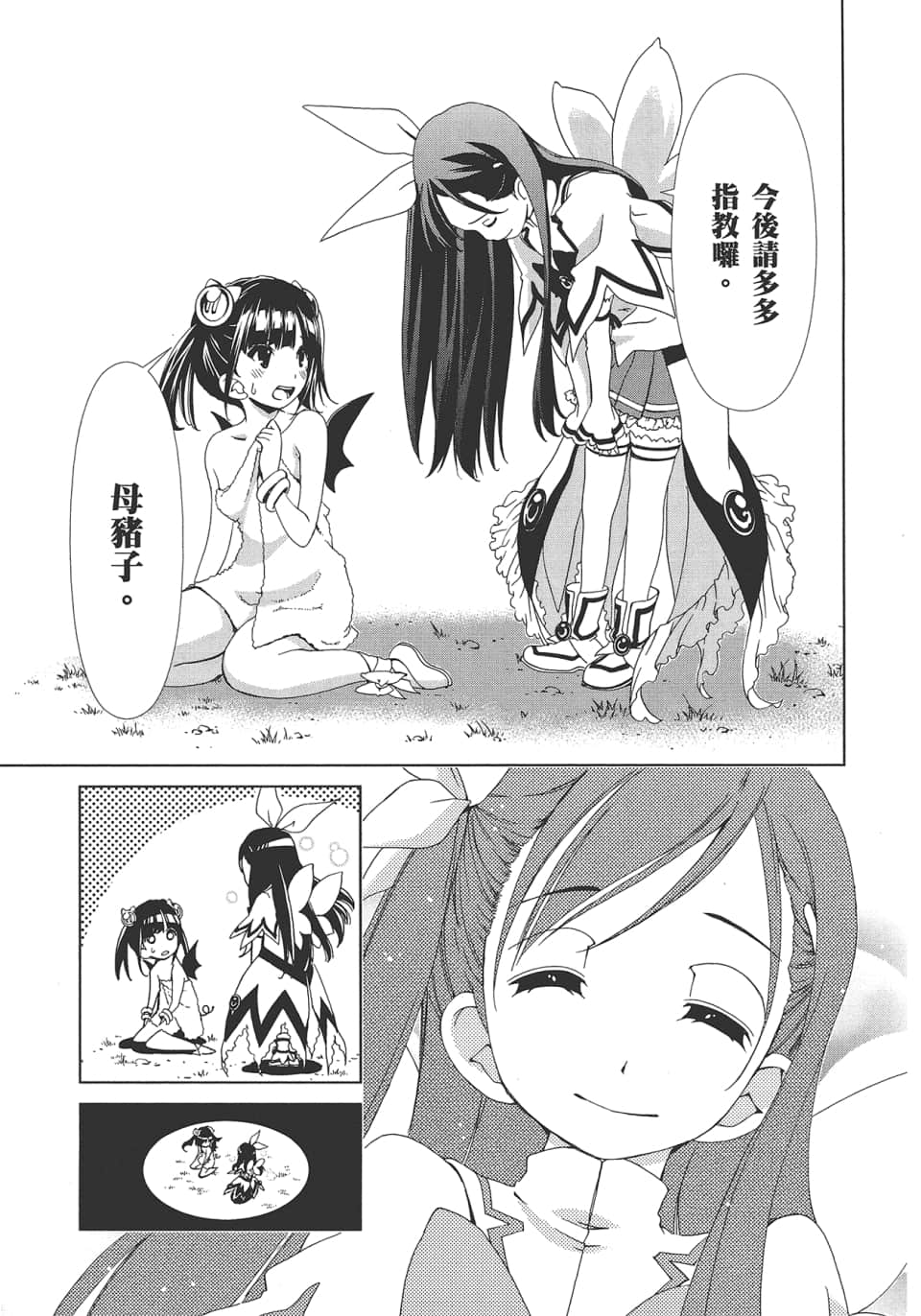 Page 133