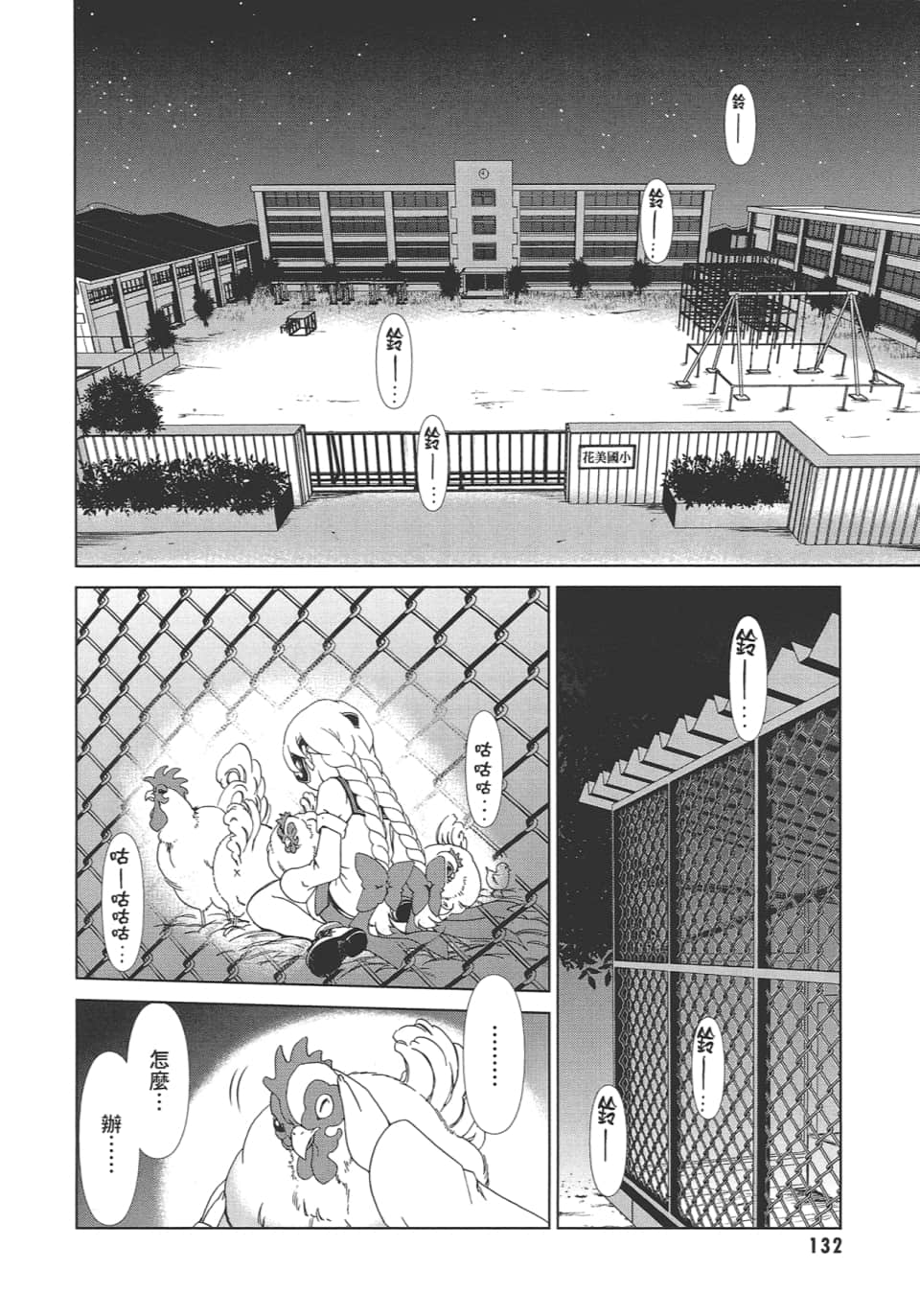 Page 136