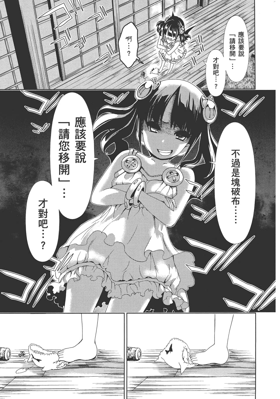 Page 147