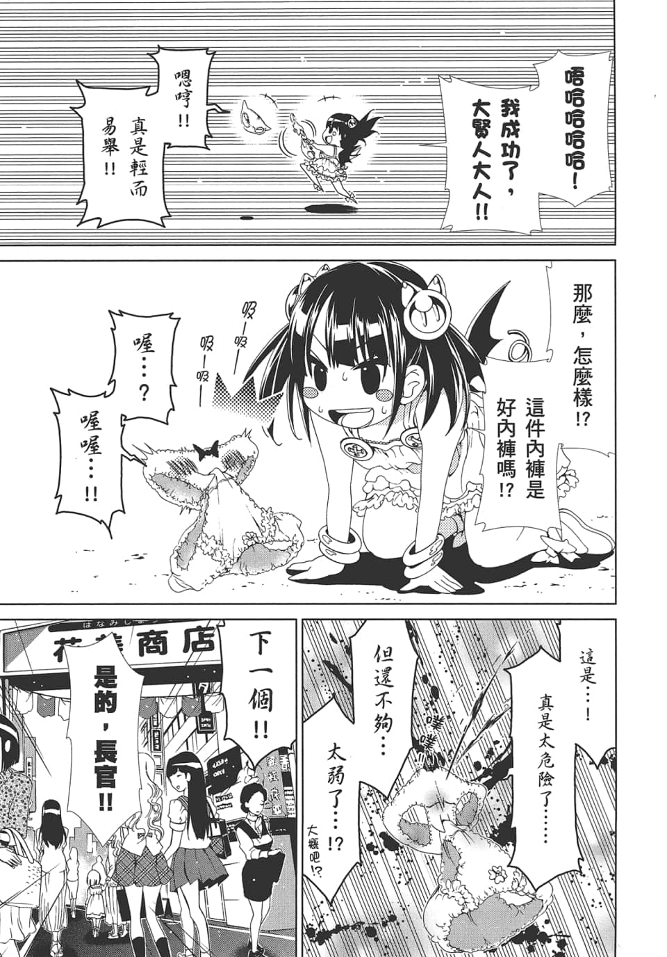 Page 157