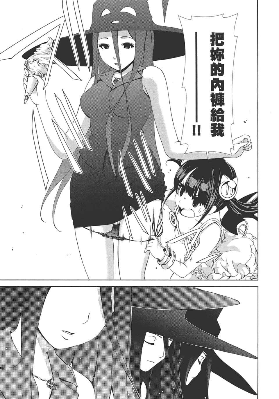 Page 161