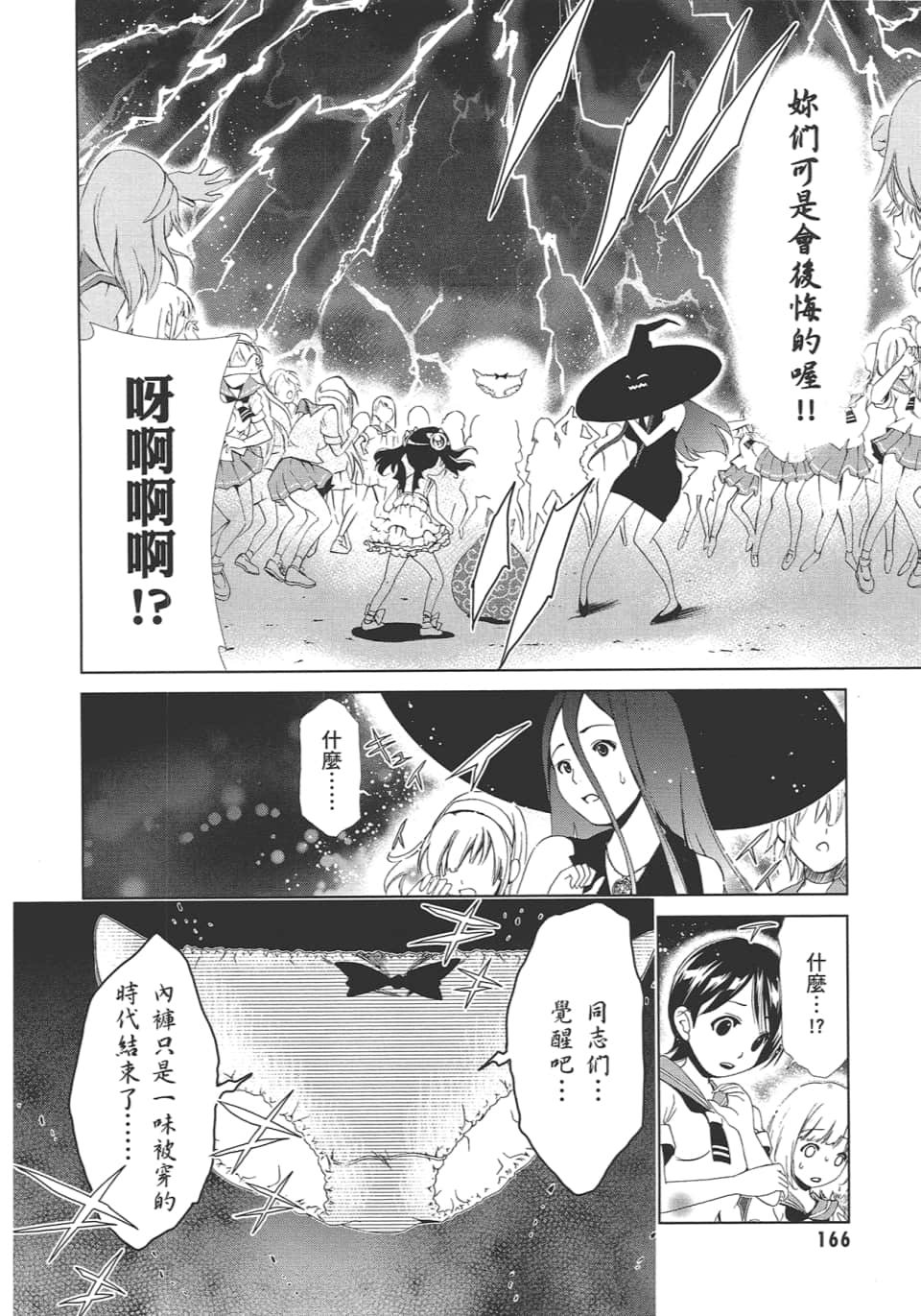 Page 170