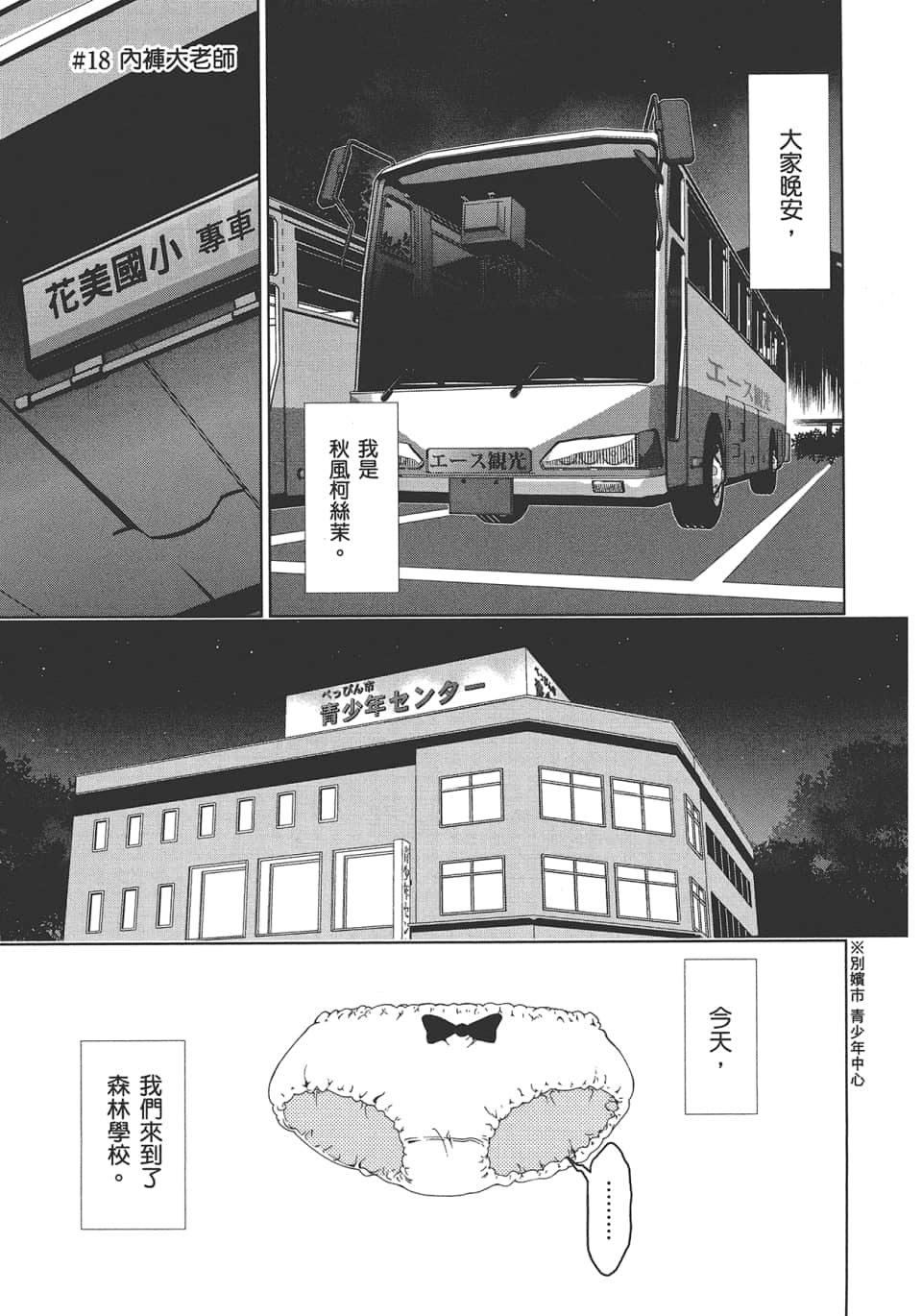 Page 53