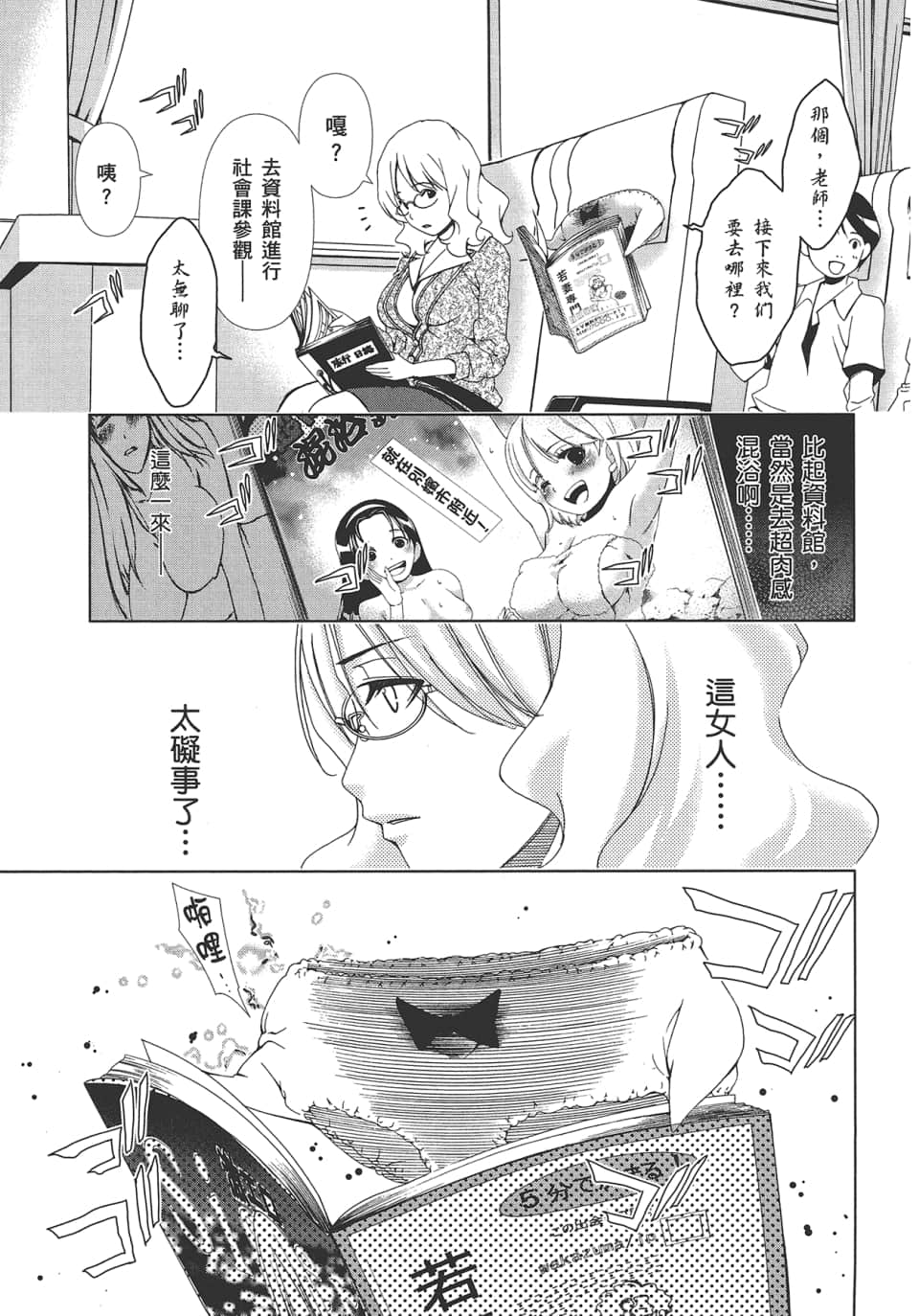Page 69