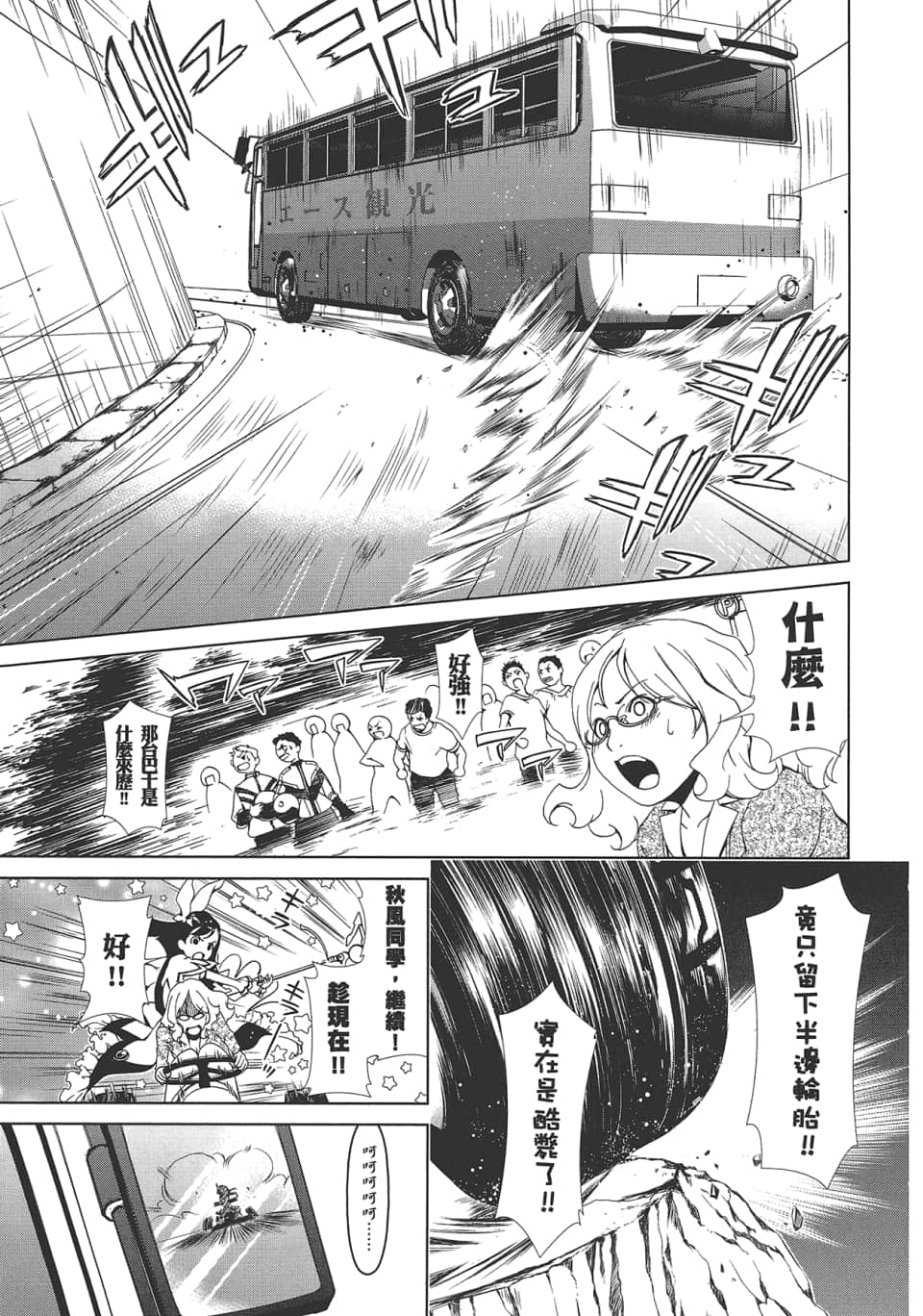 Page 79