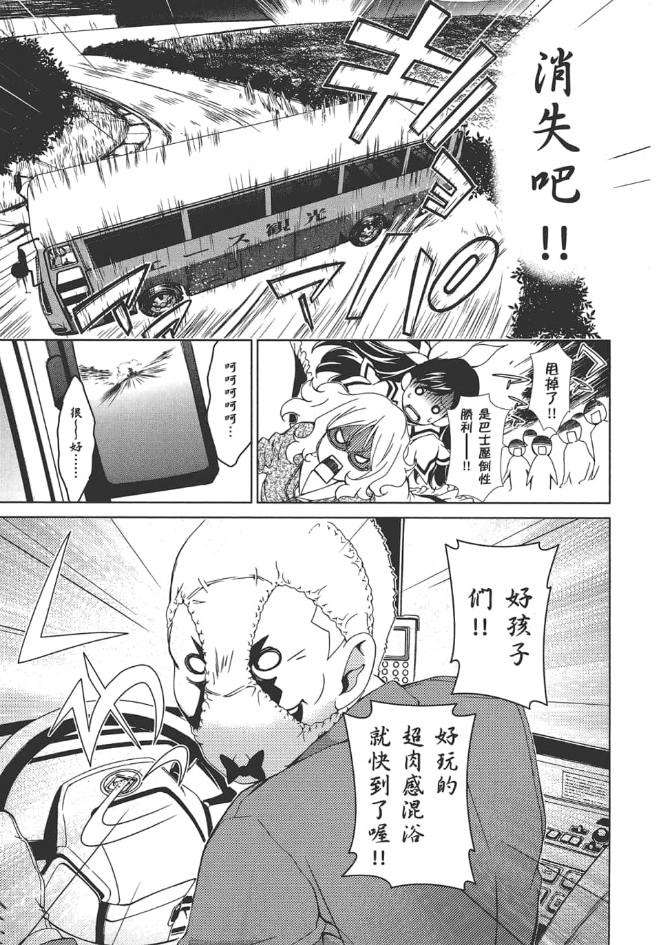 Page 81