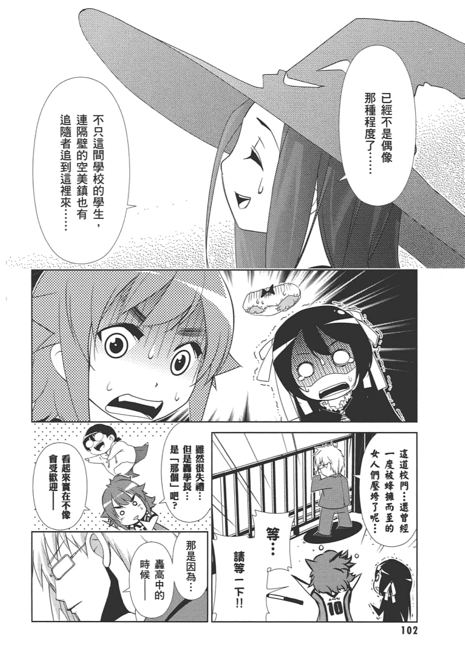 Page 106