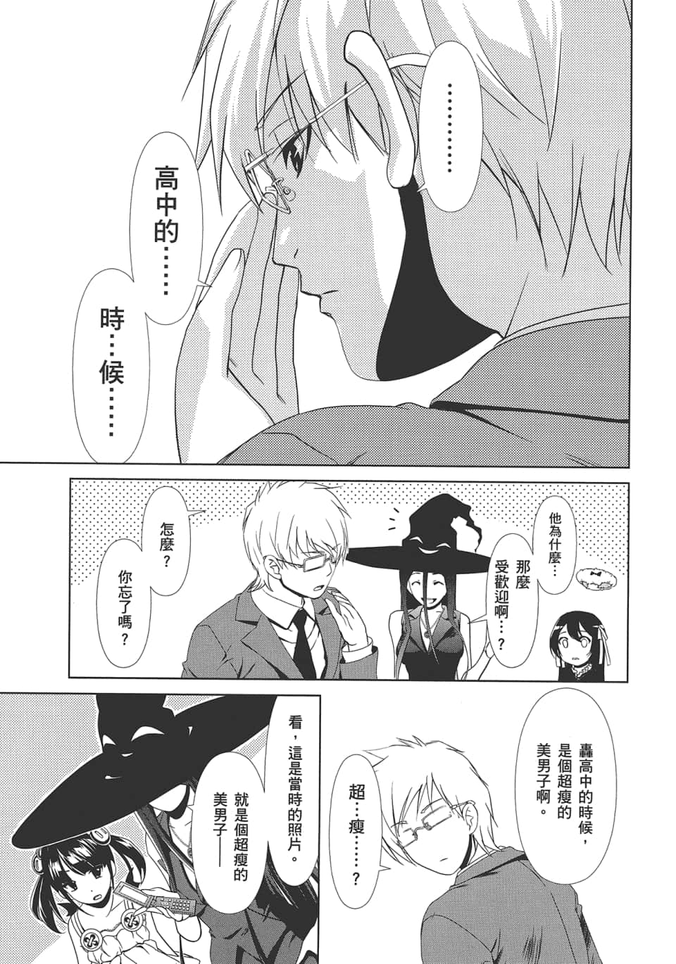 Page 107