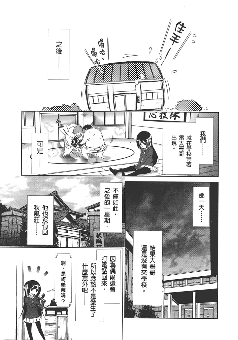 Page 111