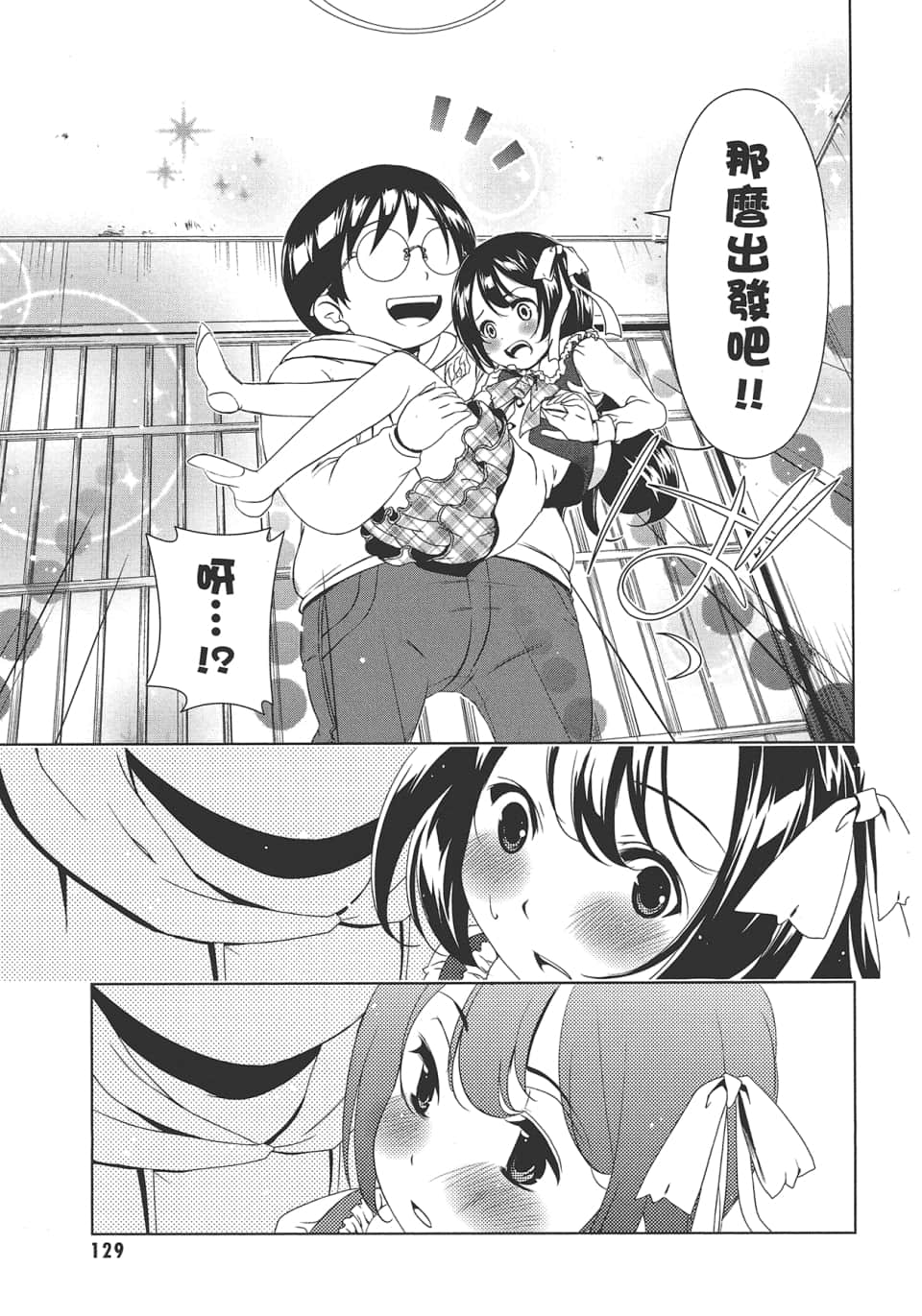 Page 133