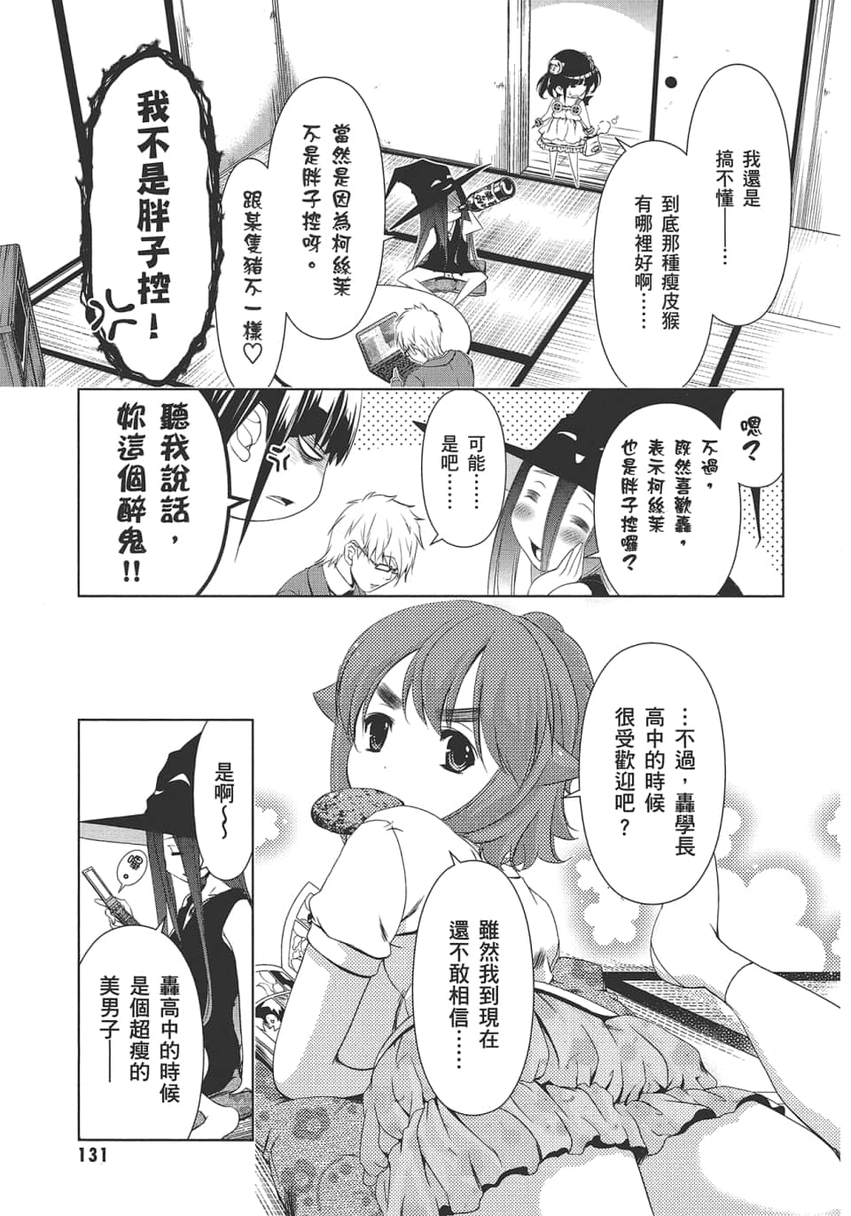 Page 135