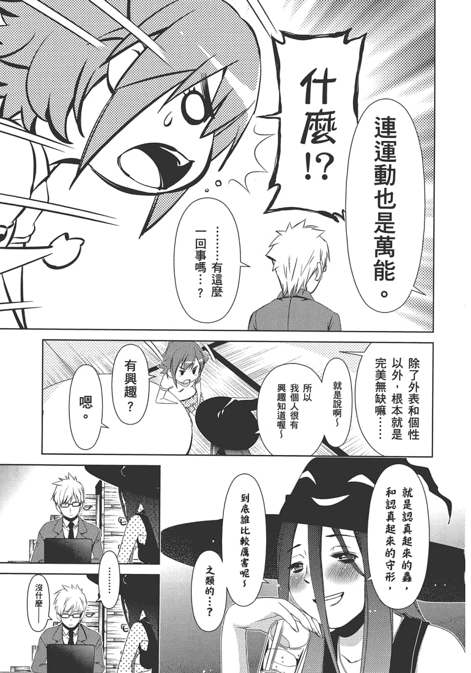 Page 137